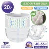 【勤達】全功能防漏成人黏貼尿褲 L~XL-20片/包 (自由調整貼紙型)PL003