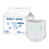 【勤達】全功能防漏成人黏貼尿褲 L~XL-20片/包 (自由調整貼紙型)PL003