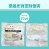★免運箱購【勤達】小棉球傷口清洗及上藥用-20gm裝-160包/箱-D4C