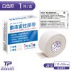 1卷/盒-勤達宜拉膠帶-白色1吋x500cm醫療用黏性膠帶-J512