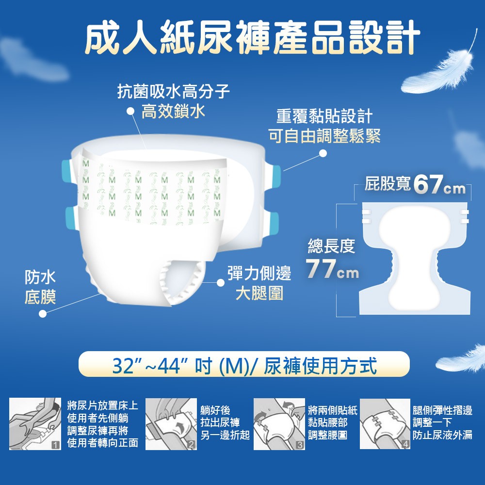 ★免運+大箱更便宜►共160片【勤達】黏貼型PE防水-成人紙尿褲(M~L)20片X8包#PM004 #PM007
