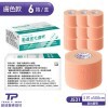 6卷/盒-勤達宜拉膠帶-膚色3吋x500cm醫療用黏性膠帶-J531