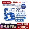 ★免運+大箱更便宜►共360片【勤達】加寬加長29cmx55cm夜用安心成人尿片-30片X12包 #H550