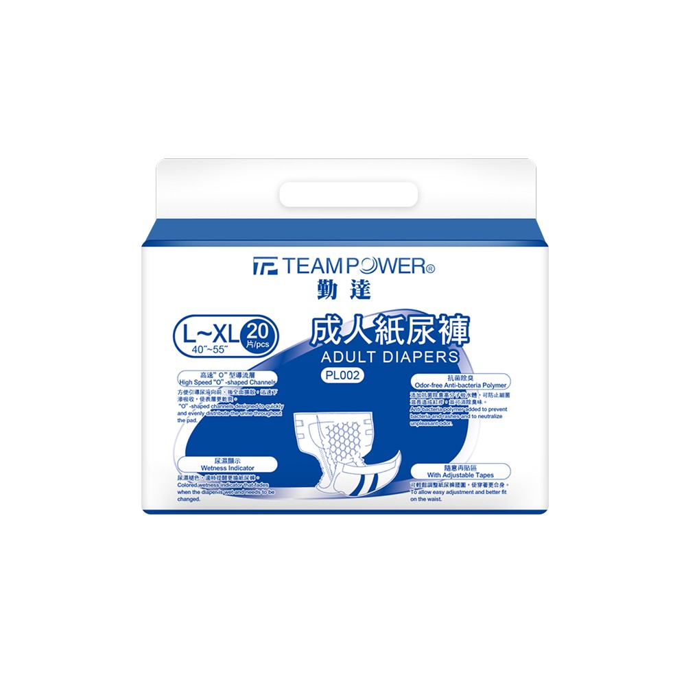 ★免運+大箱更便宜►共160片【勤達】黏貼型PE防水-成人紙尿褲(L~XL)20片X8包#PL002 #PL007