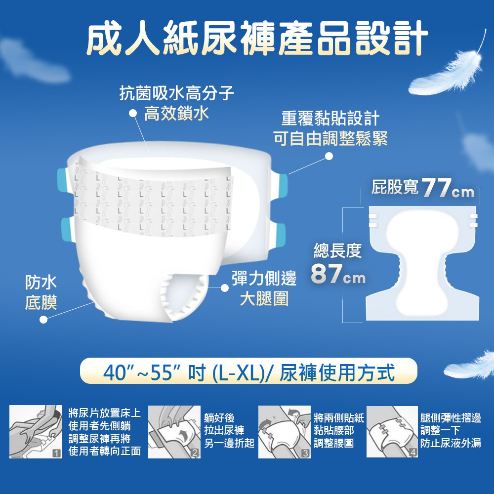★免運+大箱更便宜►共160片【勤達】黏貼型PE防水-成人紙尿褲(L~XL)20片X8包#PL002 #PL007