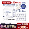 ★免運+大箱更便宜►共400片【勤達】順吸防漏21X48.5cm成人尿片-50片X8包 #H366L