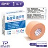 1卷/盒-勤達宜拉膠帶-膚色1吋x500cm醫療用黏性膠帶-J511