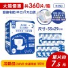 ★免運+大箱更便宜►共360片【勤達】加寬加長29cmx55cm夜用安心成人尿片-30片X12包 #H550