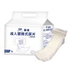 單包50片/包【勤達】防漏成人替換大尿片48.5X21cm-H366L