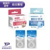 【勤達】醫療透氣膠帶0.5吋、1吋 (紗布固定膠帶、嬰幼兒及老人、透氣溫和)
