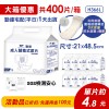 ★免運+大箱更便宜►共400片【勤達】順吸防漏21X48.5cm成人尿片-50片X8包 #H366L