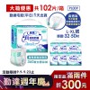 ★免運+大箱更便宜►共102片【勤達】真透氣防漏尿褲-L~XL號(魔鬼氈黏貼)-17片X6包 #PL009
