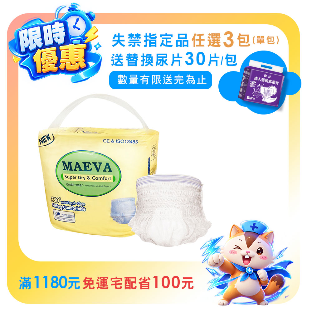 單包10片/包【勤達】親膚透氣成人拉拉褲/復健褲(L)-10片/包-(一體成型自由穿脫)-PCL01