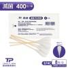 ★免運箱購【勤達】沖洗棉棒-8支裝-400包/箱-B74C