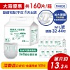 ★免運+大箱更便宜►共160片【勤達】黏貼型隔漏設計-成人尿褲(M~L)-20片X8包#PM003