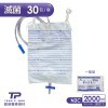 優惠30元/袋-共30包/組合價【勤達】醫療用滅菌款尿袋2000ml(一般型PE)