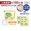 ★免運+大箱更便宜►共100片【勤達】自由穿脫-成人拉拉褲/復健褲(L)10片/包X10包 #PCL01