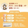 4.8元/包-共24包/盒【勤達】3X3 4p不織布墊5片/包-B12