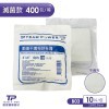 ★免運箱購【勤達】4X4吋(4P)滅菌不織布墊10片裝-400包/箱-B03