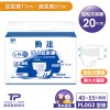 【勤達】黏貼型成人紙尿褲(L~XL)-20片/包 (O型導流層、臀部加寬)