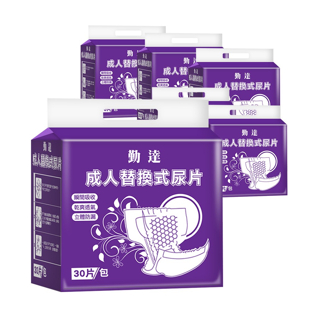 單片6.3元-免運再省100元►共180片【勤達】成人立體防漏隔邊替換尿片-30片X6包#H366C