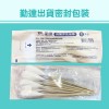 ★免運箱購【勤達】沖洗棉棒-6支裝-450包/箱-B72