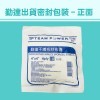 ★免運箱購【勤達】4X4吋(4P)滅菌不織布墊10片裝-400包/箱-B03