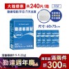 ★免運+大箱更便宜►共240片【勤達】超吸收看護墊60x75cm(L號)-20片X12包#F707