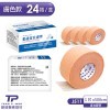 24卷/盒-勤達宜拉膠帶-膚色1吋x500cm醫療用黏性膠帶-J511