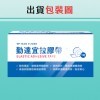 24卷/盒-勤達宜拉膠帶-白色1吋x500cm醫療用黏性膠帶-J512