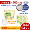 ★免運+大箱更便宜►共100片【勤達】自由穿脫-成人拉拉褲/復健褲(L)10片/包X10包 #PCL01