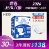 單包30片/包-藍色防回滲-銷售冠軍【勤達】加寬加長瞬吸親膚成人尿片-H550、H551