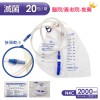 優惠70元/袋-共20包/組合價★免運【勤達】醫療用滅菌款尿袋2000ml豪華型PE(N8、N4C接頭不同二選一)