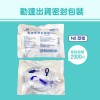 優惠70元/袋-共20包/組合價★免運【勤達】醫療用滅菌款尿袋2000ml豪華型PE(N8、N4C接頭不同二選一)