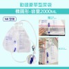 優惠70元/袋-共20包/組合價★免運【勤達】醫療用滅菌款尿袋2000ml豪華型PE(N8、N4C接頭不同二選一)