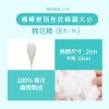 ★免運箱購【勤達】沖洗棉棒-8支裝-400包/箱-B74C