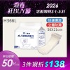 單包50片/包【勤達】成人立體防漏隔邊替換尿片-H366L