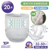 【勤達】全功能防漏成人黏貼尿褲 M~L-20片/包 (自由調整貼紙型)PM003