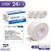 24卷/盒-勤達宜拉膠帶-白色1吋x500cm醫療用黏性膠帶-J512