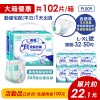 ★免運+大箱更便宜►共102片【勤達】真透氣防漏尿褲-L~XL號(魔鬼氈黏貼)-17片X6包 #PL009