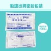 優惠30元/袋-共30包/組合價【勤達】醫療用滅菌款尿袋2000ml(一般型PE)