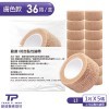 36卷/盒-勤達醫療用自黏繃帶-膚色1吋x5碼-L1