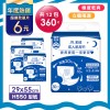 ★免運-單片6元►【勤達】推薦~加寬加長瞬吸安心成人尿片-30片X12包(共360片) #H550