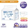 【勤達】黏貼型成人紙尿褲(L~XL)-20片/包-PL002/PL007 (O型導流層、臀部加寬)