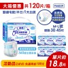 ★免運+大箱更便宜►共120片【勤達】真透氣防漏黏貼型尿褲-M~L號(魔鬼氈黏貼)-20片X6包 #PM009