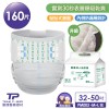 【勤達】箱購全功能防漏成人黏貼尿褲 M~L20片裝/8包/箱PM003