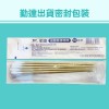 ★免運箱購【勤達】普通棉棒-10支裝-1200包/箱-B76