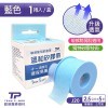 買1送1 ▶活動優惠款【勤達】溫和矽膠帶1吋-藍-1捲/盒-J20 (透氣膠帶)