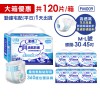 ★免運►共120片【勤達】真透氣防漏黏貼型尿褲-M~L號(魔鬼氈黏貼)-20片X6包 #PM009