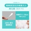 3.9元/包-共100包/袋【勤達】滅菌普通棉棒10支裝/包-B76